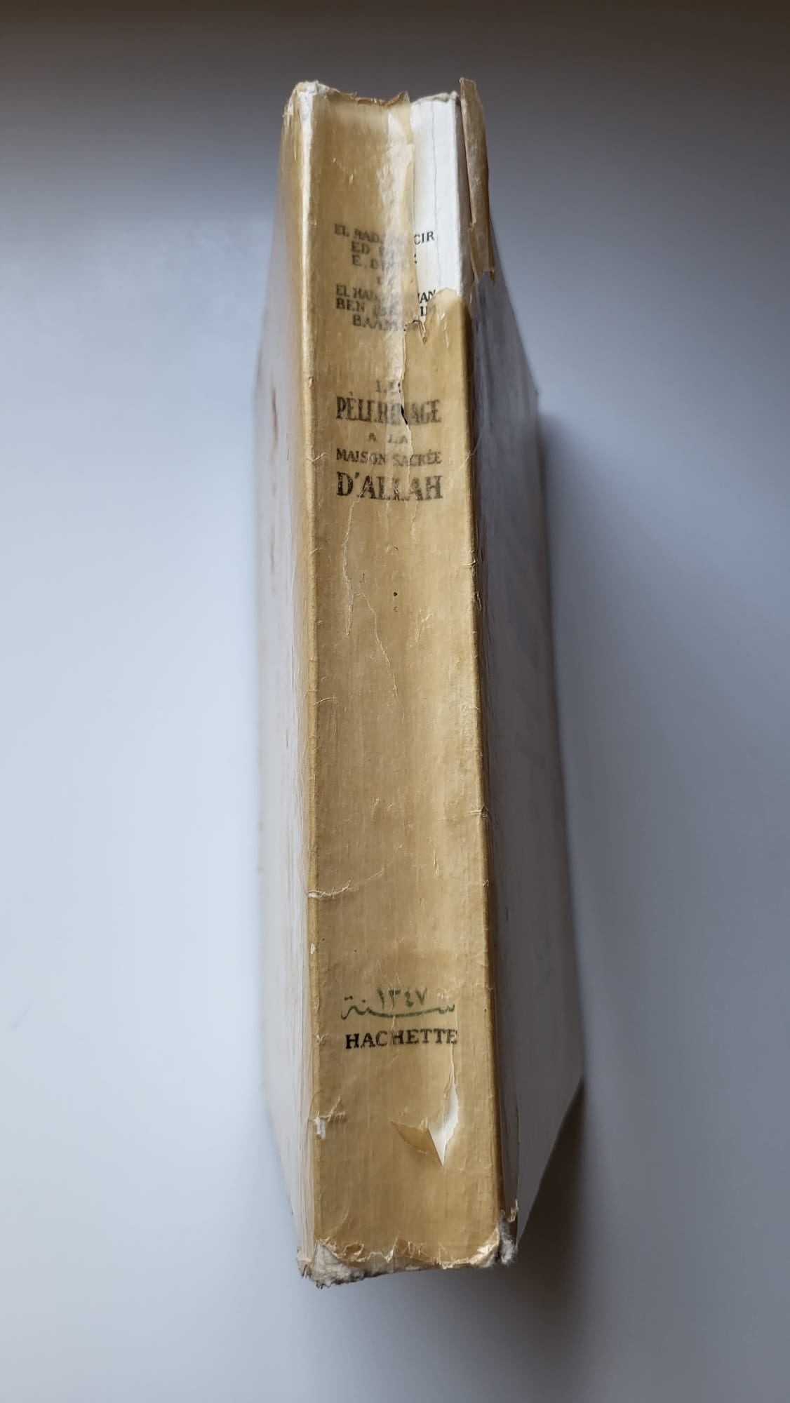 Le Pèlerinage à la maison sacrée d'Allah